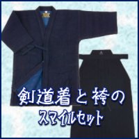 極上正藍二重衣と高級綿袴#10000のセット　K