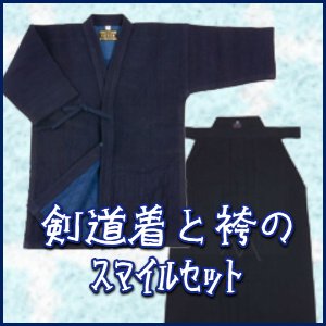画像1: 極上正藍二重衣と高級綿袴#10000のセット　K