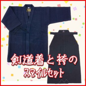 画像1: 上製正藍一重衣と上製ポリエステル袴のセット　E