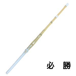 画像3: 竹刀 握りやすい正八角仕組竹刀「必勝」39男子・39女子【SSPシール】