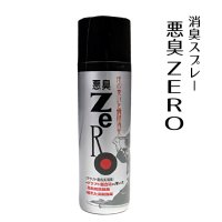 悪臭ＺｅＲｏ　スプレー消臭剤