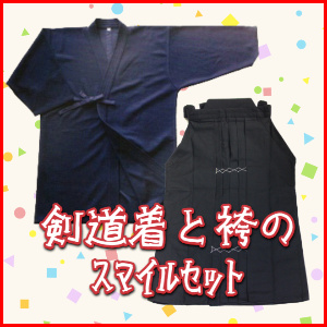 ジャージ道衣と上製ポリエステル袴のスマイルセットC