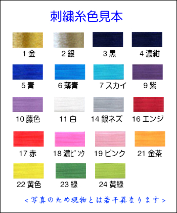 袴　腰板刺繍 (BUSEN製品以外）