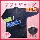 画像: ジャージ道衣と上製ポリエステル袴のスマイルセットC