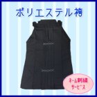 画像: ジャージ道衣とポリエステル袴のスマイルセットA