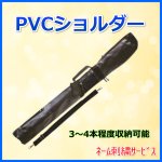 画像: ＰＶＣ竹刀袋　黒　ショルダー付き